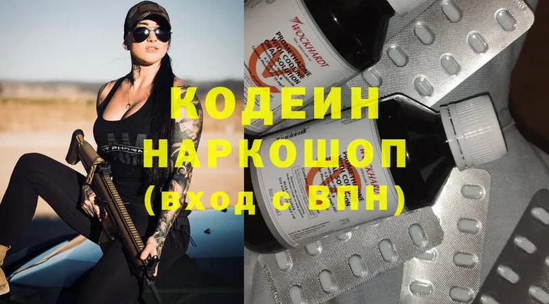 что такое наркотик  Катайск  Кодеиновый сироп Lean Purple Drank 