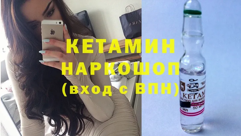 КЕТАМИН ketamine  Катайск 