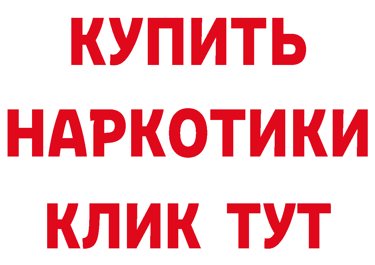 Виды наркоты дарк нет наркотические препараты Катайск