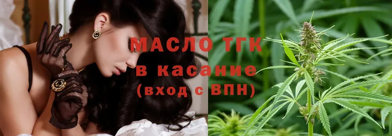 Дистиллят ТГК THC oil  Катайск 